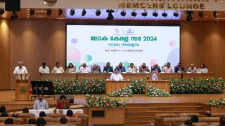 Loka Kerala Sabha 2024